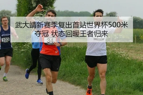 wu-da-jing-xin-sai-ji-fu-chu-shou-zhan-shi-jie-bei-mi-duo-guan-zhuang-tai-hui-nuan-wang-zhe-gui-lai-2-556.jpg