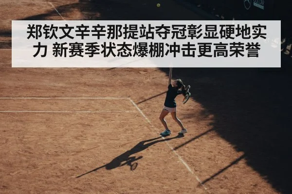female tennis player serving