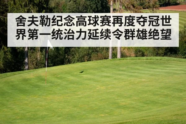 golf course green
